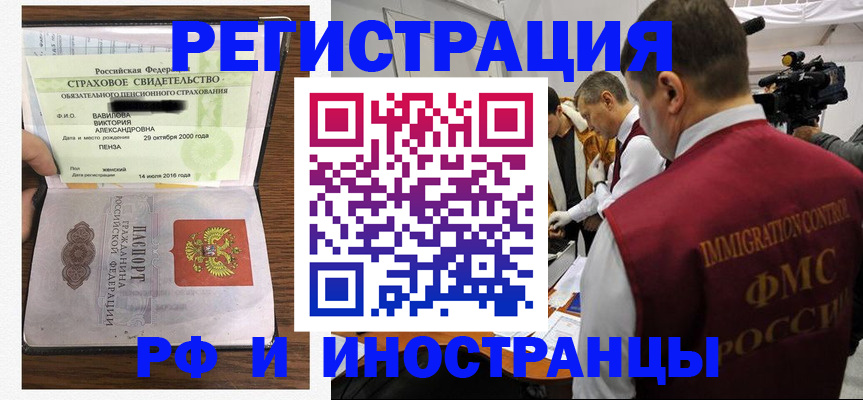 прописка от собственника в Лабытнанги