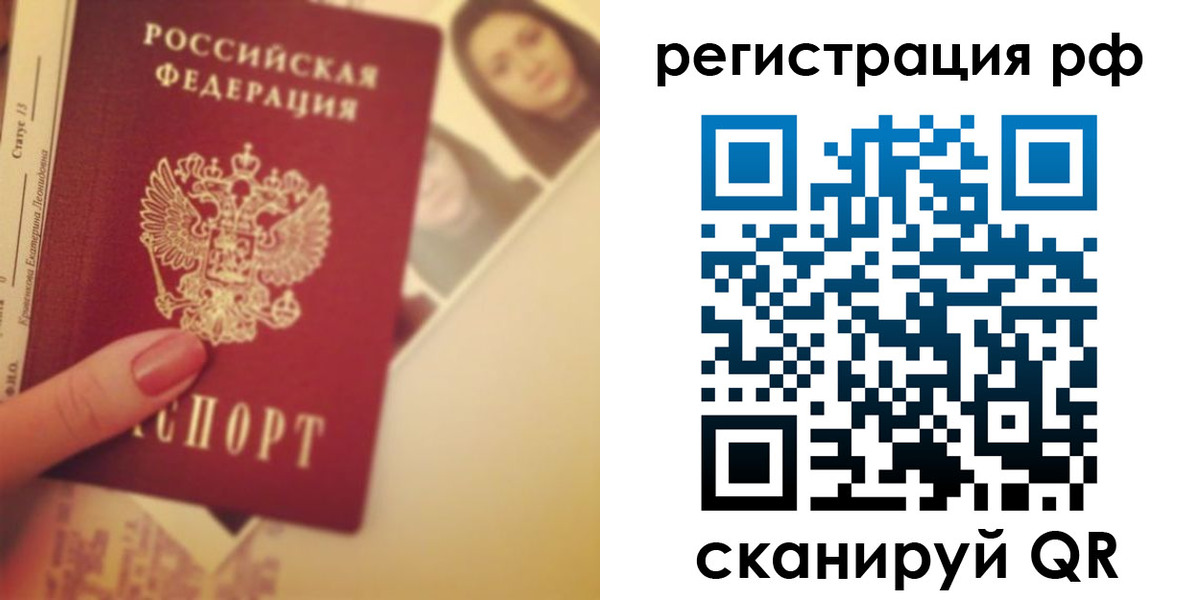 прописка 2025 в Лабытнанги