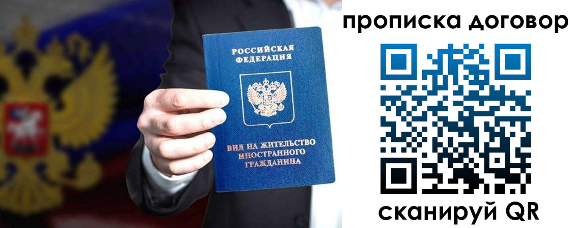 прописка регистрация в Лабытнанги