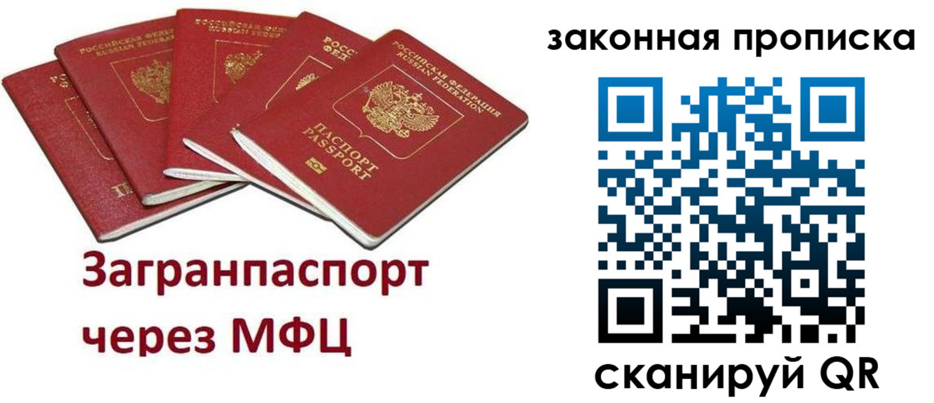 временная регистрация поиск в Лабытнанги