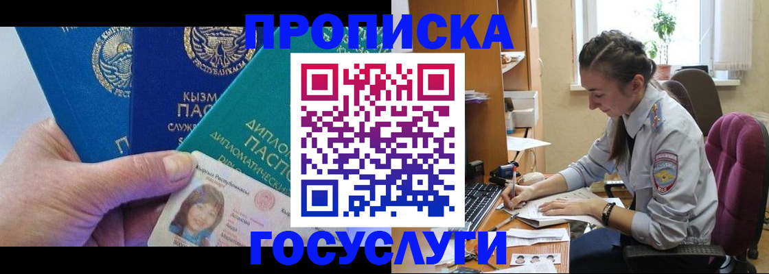 прописка от собственника в Лабытнанги