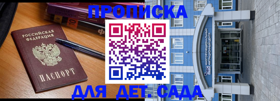 прописка для школы в Лабытнанги