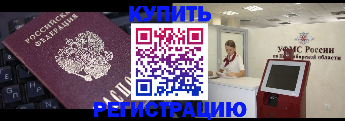 временная регистрация адрес в Лабытнанги