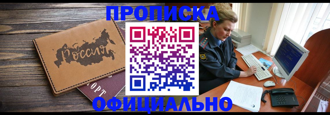 пропишу в квартире в Лабытнанги