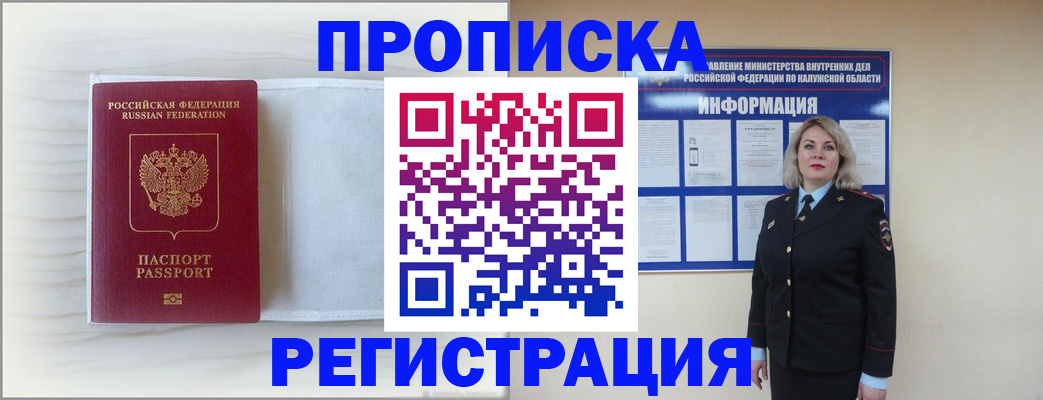 временная регистрация в Лабытнанги