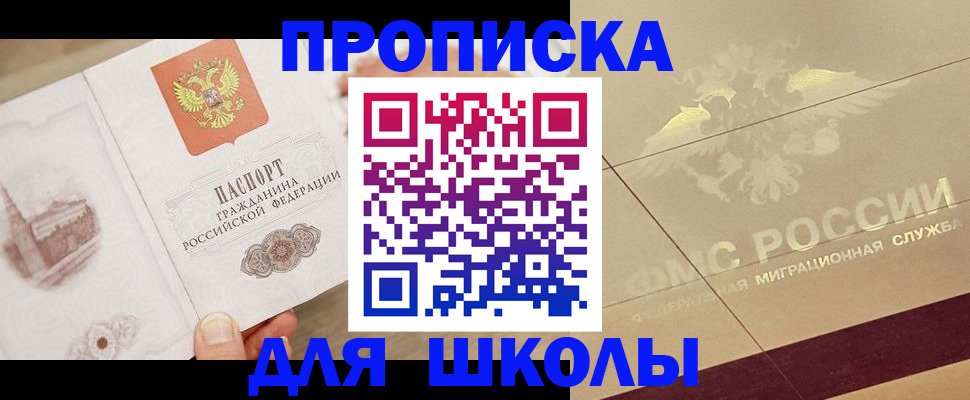 регистрация в Лабытнанги