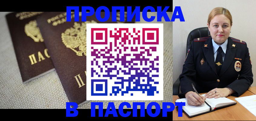 временная регистрация поиск в Лабытнанги