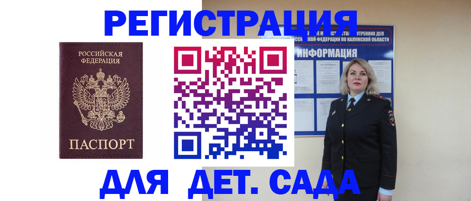 прописка в квартире в Лабытнанги