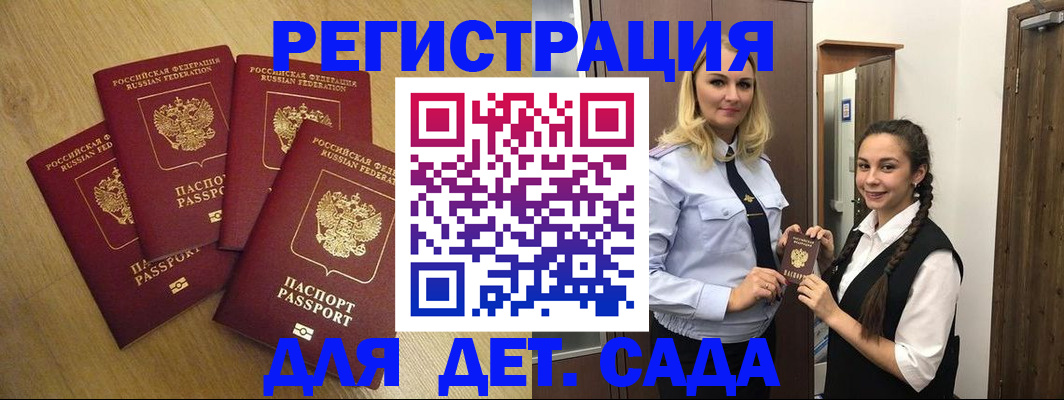 прописка в квартире в Лабытнанги