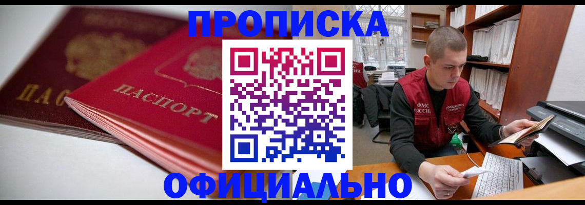 временная регистрация поиск в Лабытнанги